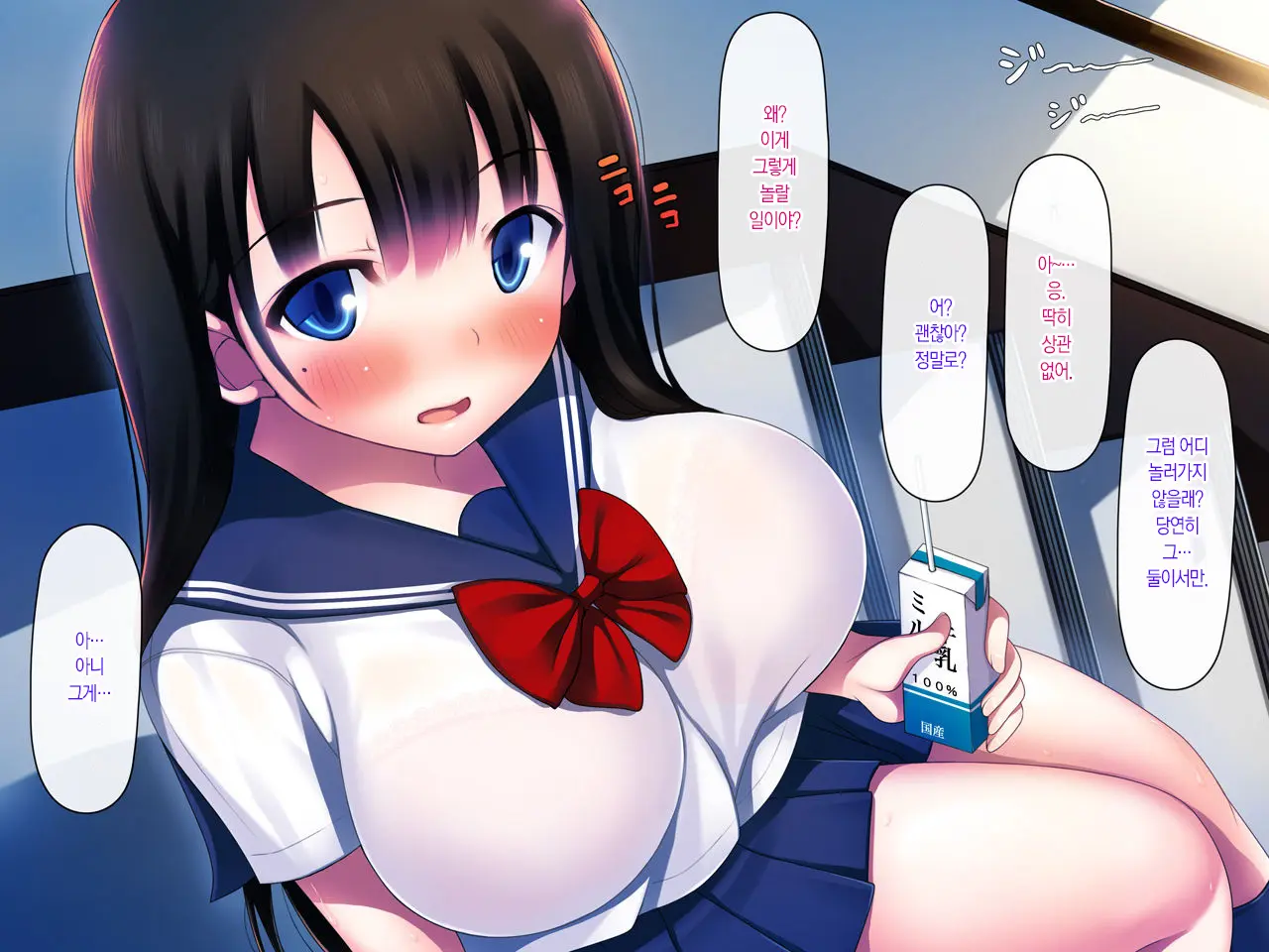 Kanojo Ga Aitsu Ni Sareta Koto | 그녀가 그녀석에게 당한 짓